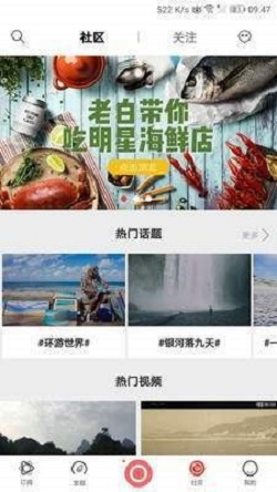 啵乐旅行手机版