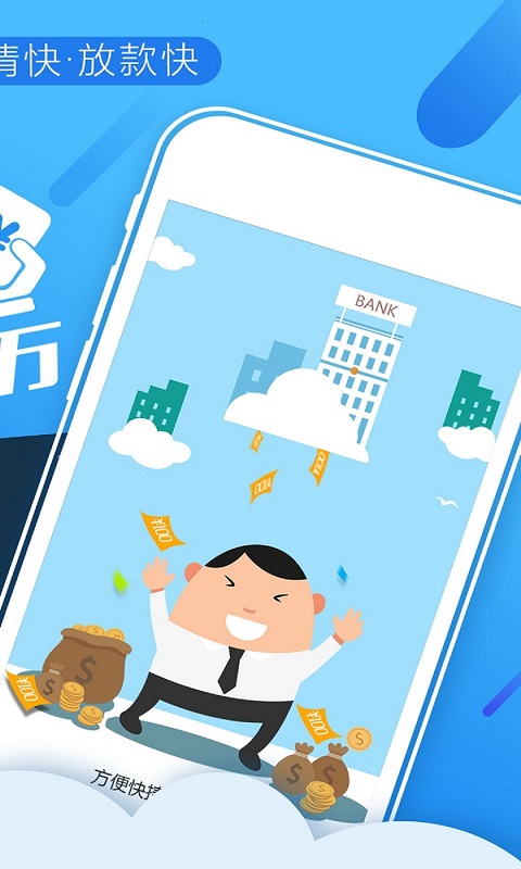 赫美易贷app下载安装官网苹果手机  v2.5图1