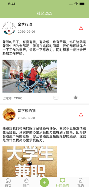 鱼赚网兼职最新版app