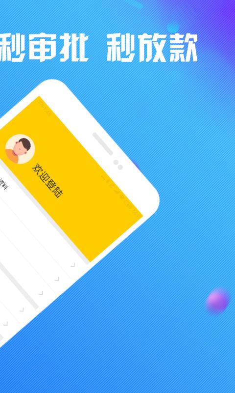 浩然分期app下载安装免费官网苹果版