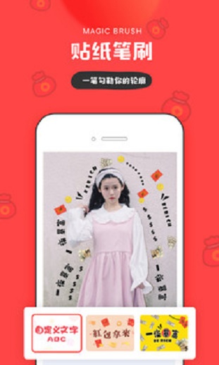 in官方软件  v3.4.83图1