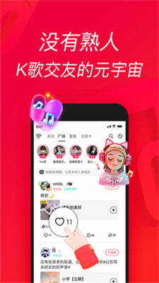 欢唱吧手机版下载安装最新版苹果版