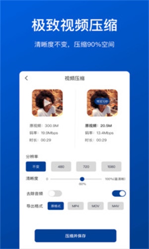 视频压缩工具免费下载软件安装