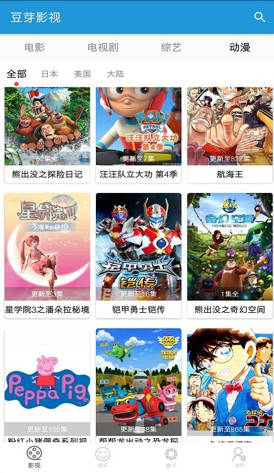 豆芽影视免费版  v1.6图3
