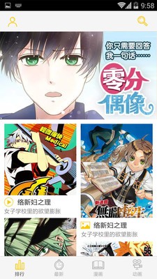 地瓜动漫最新版下载苹果手机