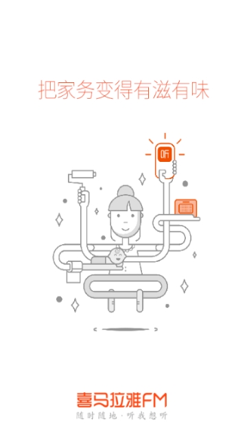喜马音频