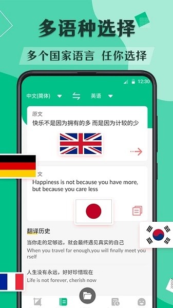 文献翻译助手