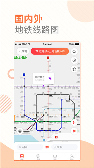 玩转地铁免费版下载安装最新版  v1.3.1图2