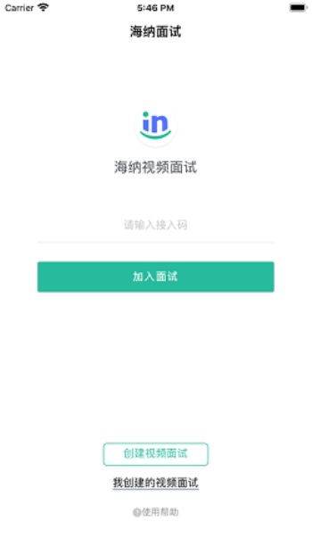 海纳视频面试app下载安装苹果版手机  v1.3.0图1