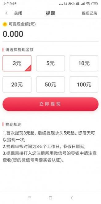 云豆看点  v1.0图3