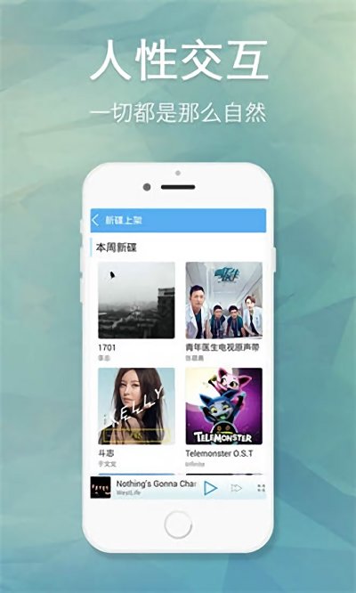 天天动听2024  v7.9.2图1