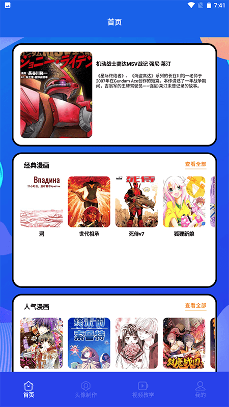 木偶漫画小屋最新版本下载安装苹果手机  v1.1图1
