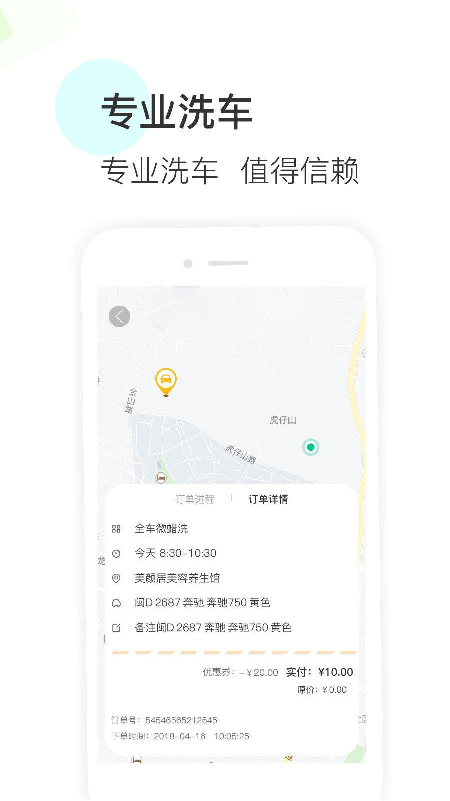 头号洗车