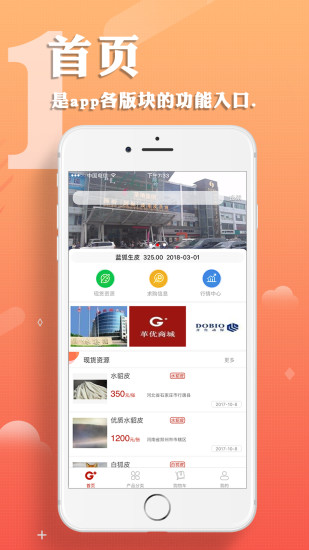 革优商城  v3.0.3.151图1