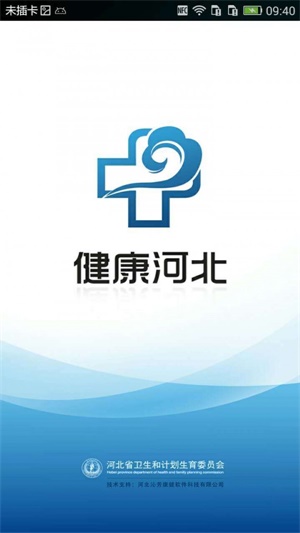 健康河北app下载最新版安装官网苹果