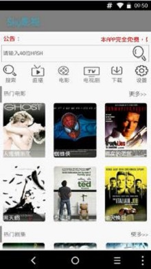 sky影视捷径指令库