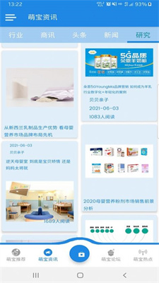 贝贝亲子  v1.0.1图1