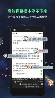 欢乐书客小说免费下载  v1.5.539图1
