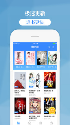 掌中云小说网在线阅读全文下载免费  v1.9.5图3