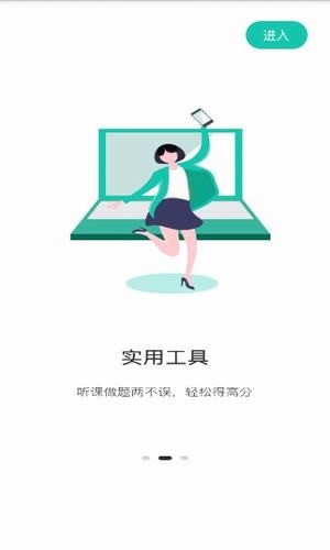 桃李课堂2024  v1.0.0图3