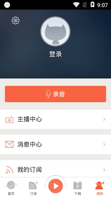 喜马音频  v6.6.6图1