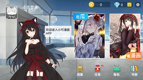 小可漫画最新版本下载安装免费观看樱花  v1.2.2图3