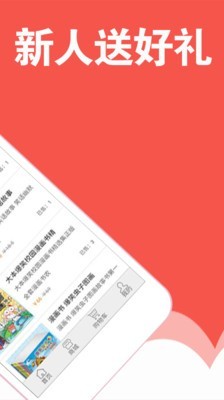 趣读漫画免费版下载手机版安装苹果版  v1.0图3