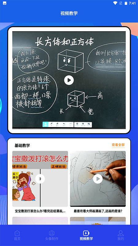 木偶漫画小屋手机版下载安装苹果版  v1.1图3