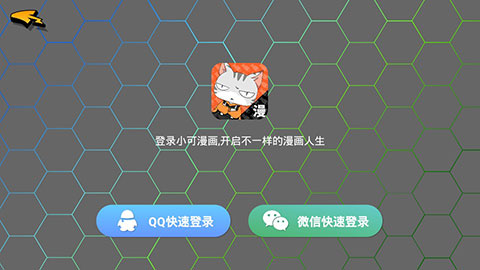 小可漫画最新版本下载安装免费观看樱花