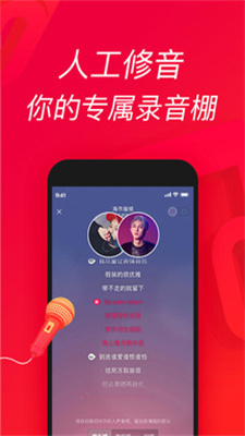 欢唱吧app  v1.0.0图1