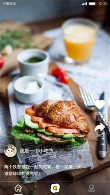 美食刷刷赚钱软件下载  v1.0.0图3