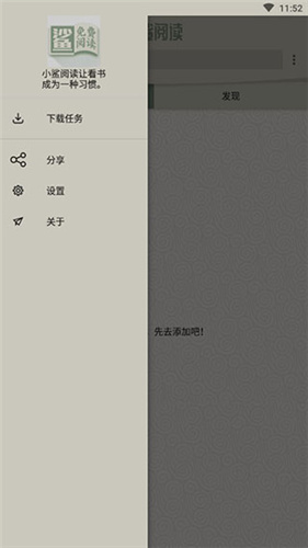 小鲨阅读小说免费下载安装官网最新版手机  v1.1.2图3