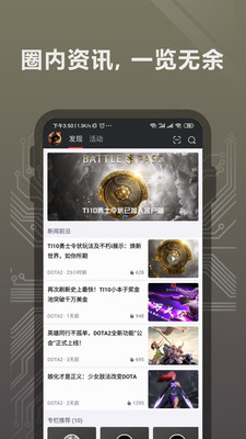 完美世界电竞app国际服  v1.3.4.32图4