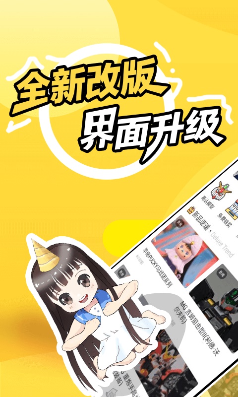 78动漫免费版
