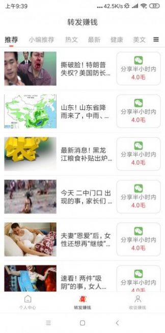 云豆看点  v1.0图2