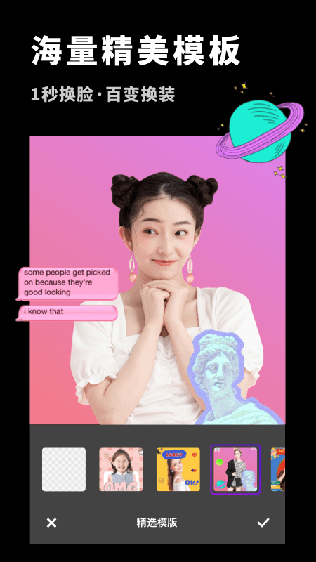 p图抠图大师最新版下载苹果版安卓版免费  v1.0.0图1