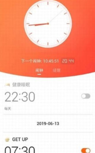 有趣闹钟铃声下载安装免费版  v1.7.0图3