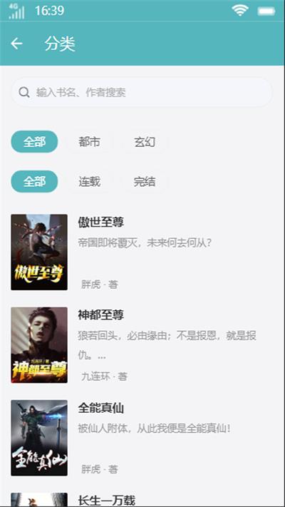 百汇阅读手机版下载安装官网最新版本  v1.0.0图1