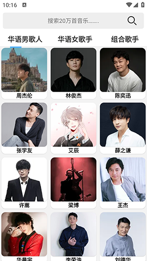 舔狗音乐最新版