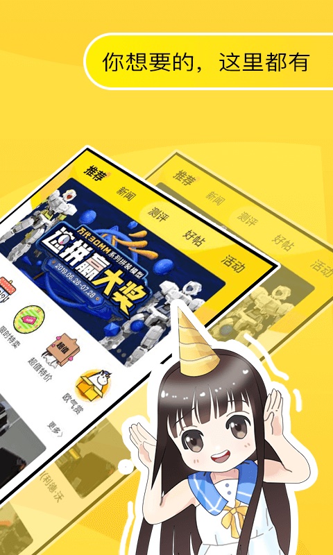 78动漫免费版  v3.1.6图1