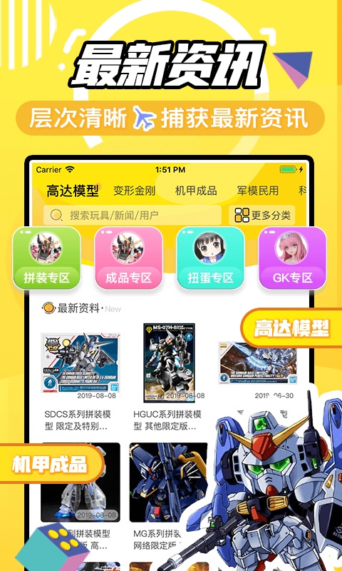 78动漫免费版  v3.1.6图3