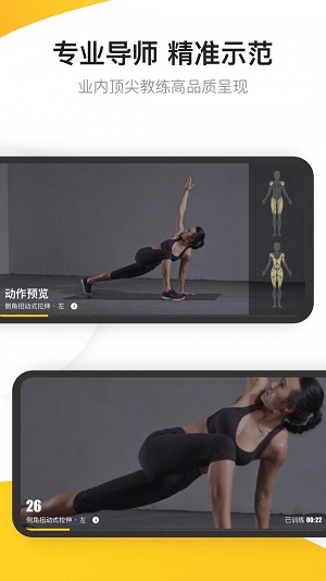 fit健身app破解版  v6.5.3图2