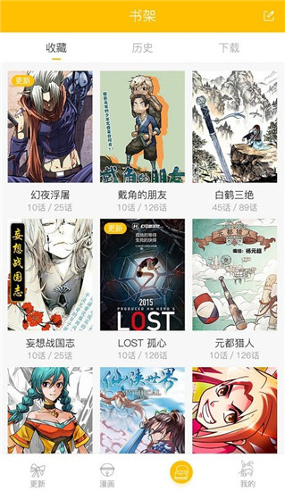 漫影漫画安卓版下载