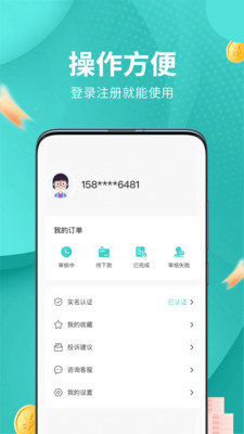 鲸易贷免费版  v1.0.0图4