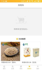 优源商城  v1.0.3图3