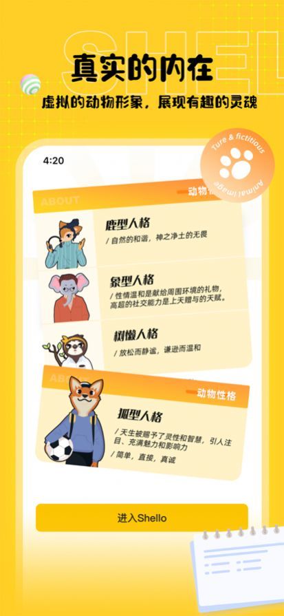 shello  v1.0图1