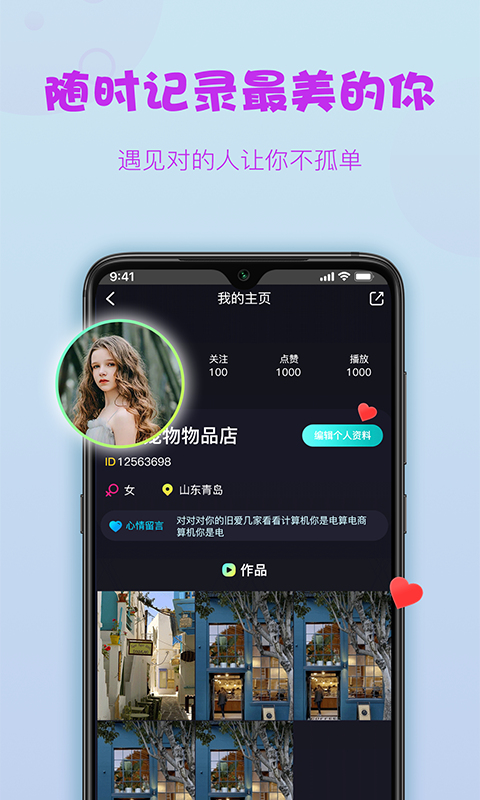 糖球体育篮球直播在线观看免费下载  v1.0.0图1