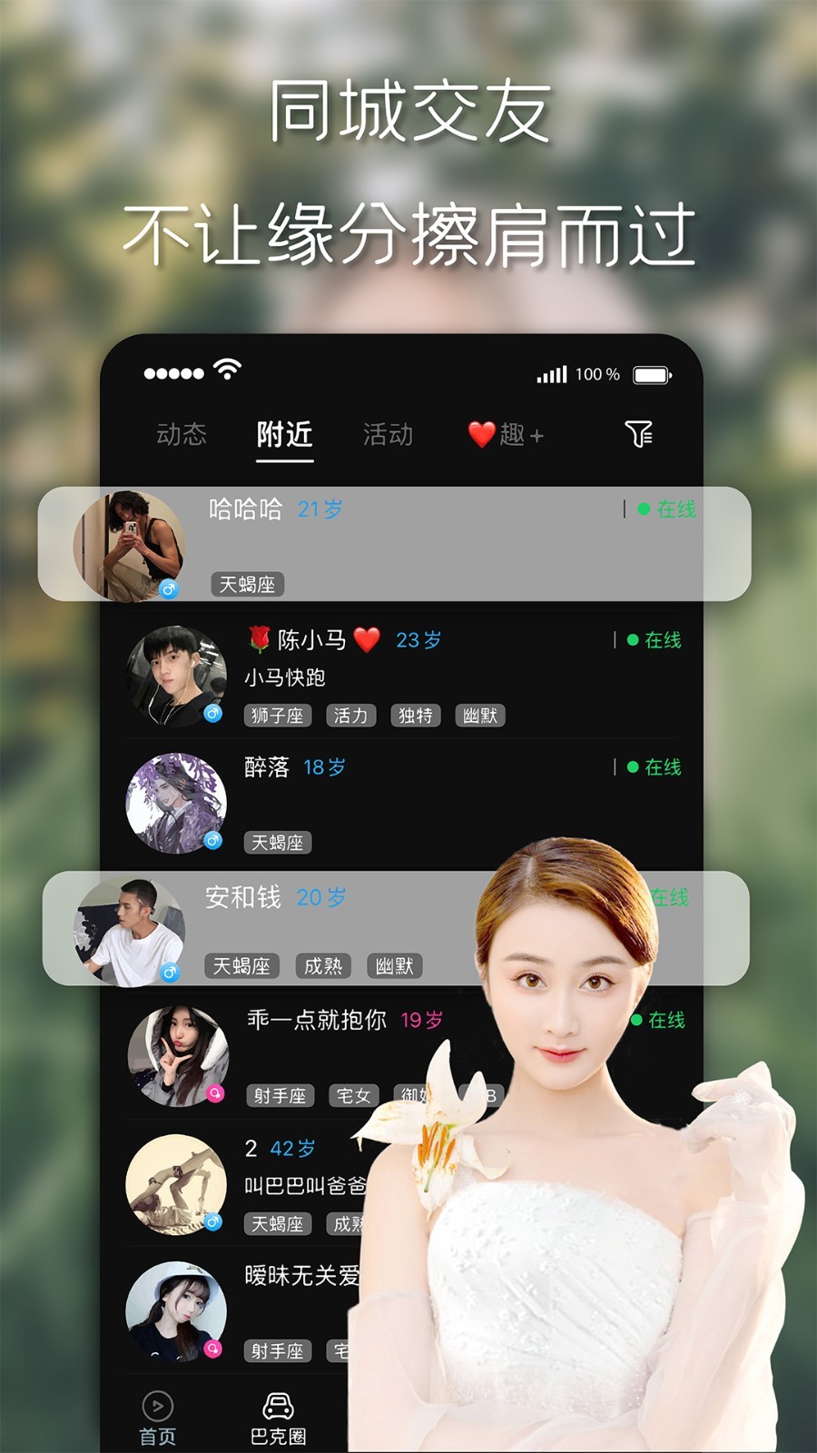 趣追书免费版下载安装官网最新版苹果  v1.0图3