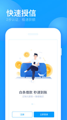 来分期贷款  v1.0图1