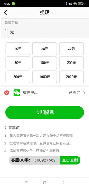 神州赚app  v0.0.1图3